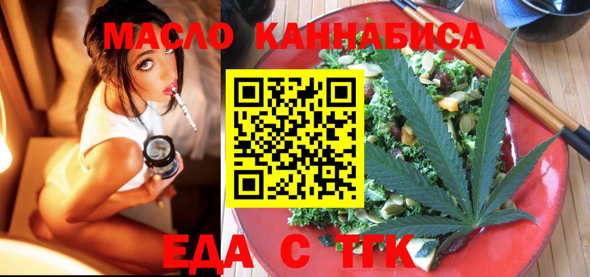 Cannafood марихуана Елабуга