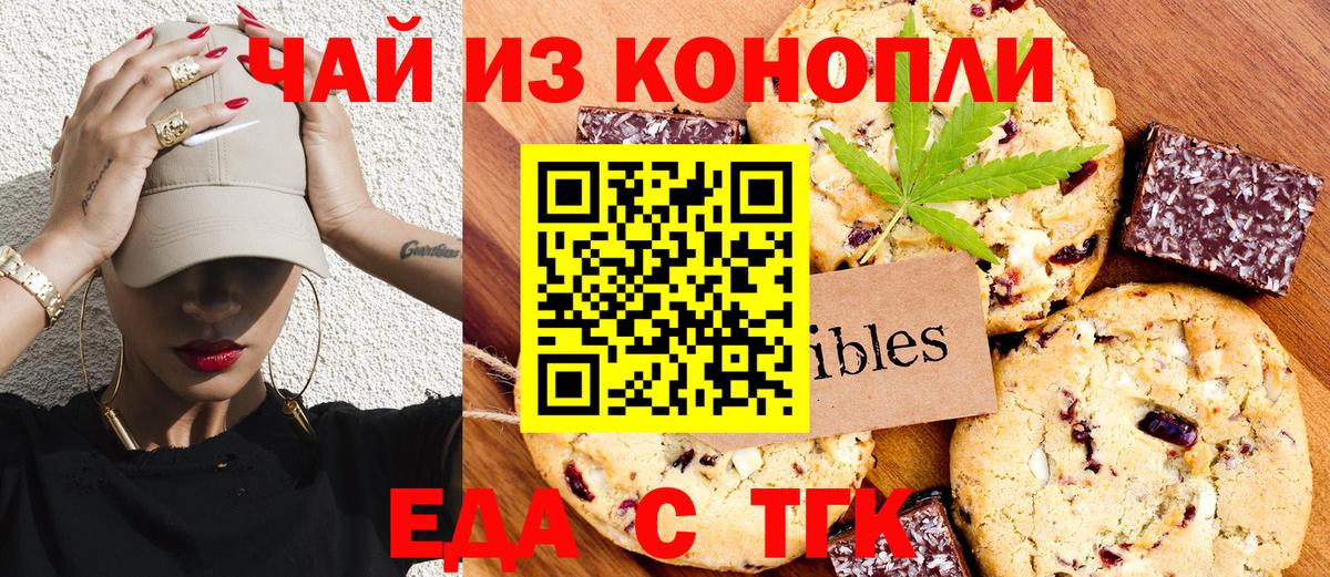Canna-Cookies конопля  Вход с VPN  Елабуга 