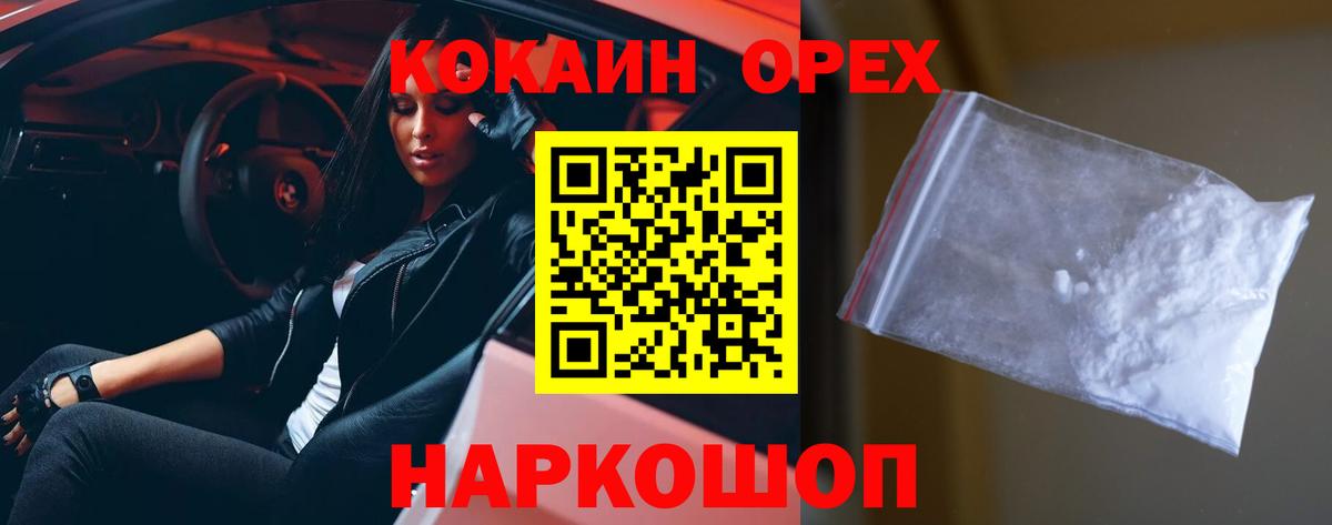 Елабуга  COCAIN 99%  COCAIN Колумбийский  COCAIN  Вход с VPN 