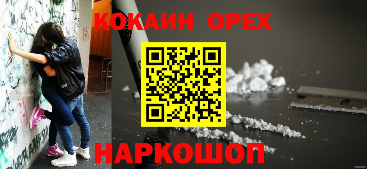 Cocaine Эквадор Елабуга