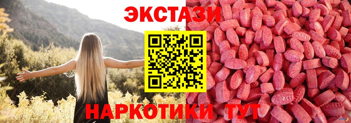 ЭКСТАЗИ  ЭКСТАЗИ 99%  Елабуга  Вход с VPN  ЭКСТАЗИ ешки 