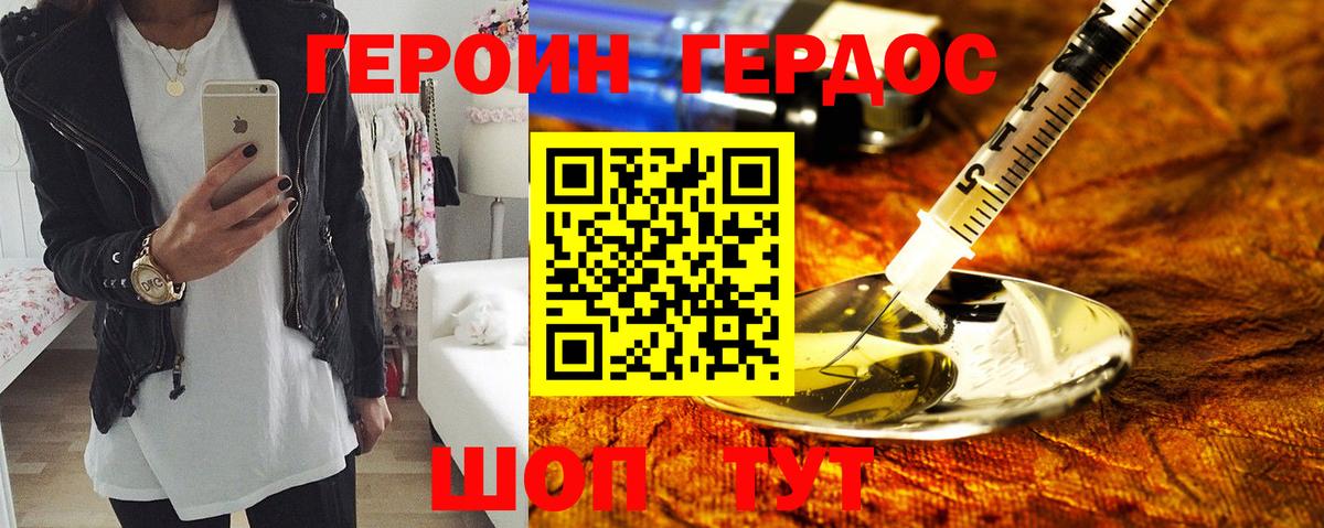 Героин афганец Елабуга