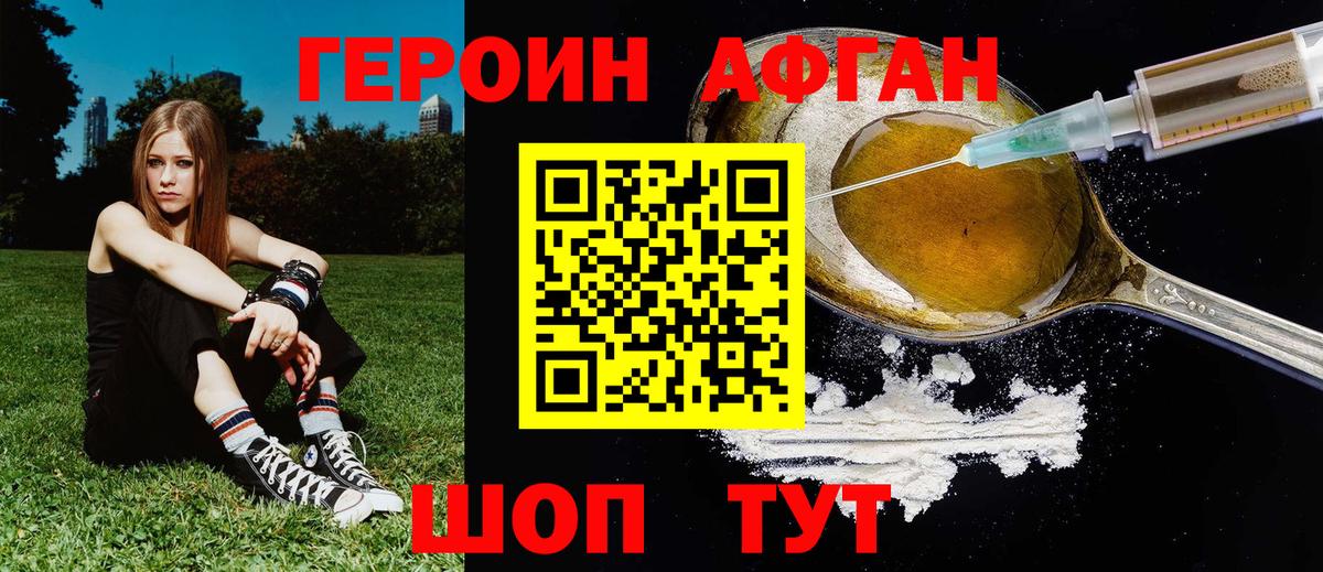 Героин гречка  Вход с VPN  Елабуга 