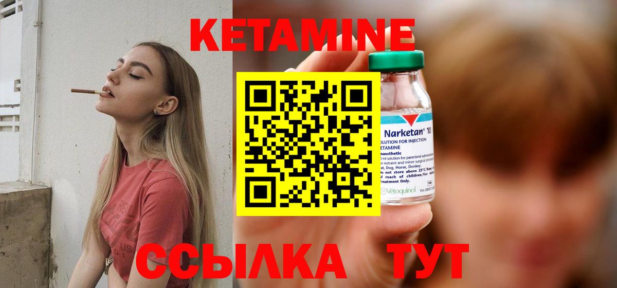 Кетамин ketamine Елабуга