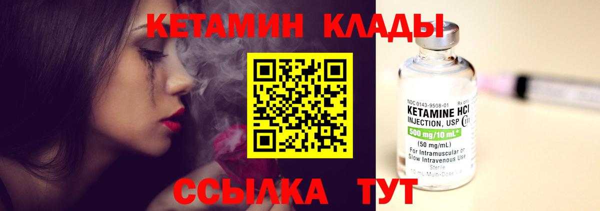 КЕТАМИН ketamine  КЕТАМИН ketamine  Елабуга  Вход с VPN 