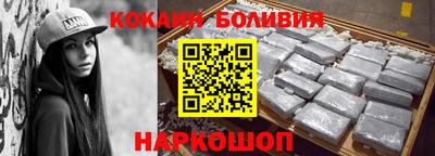 кокаин перу Лесосибирск