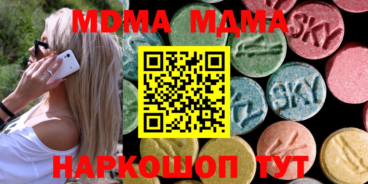 МДМА кристаллы Елабуга