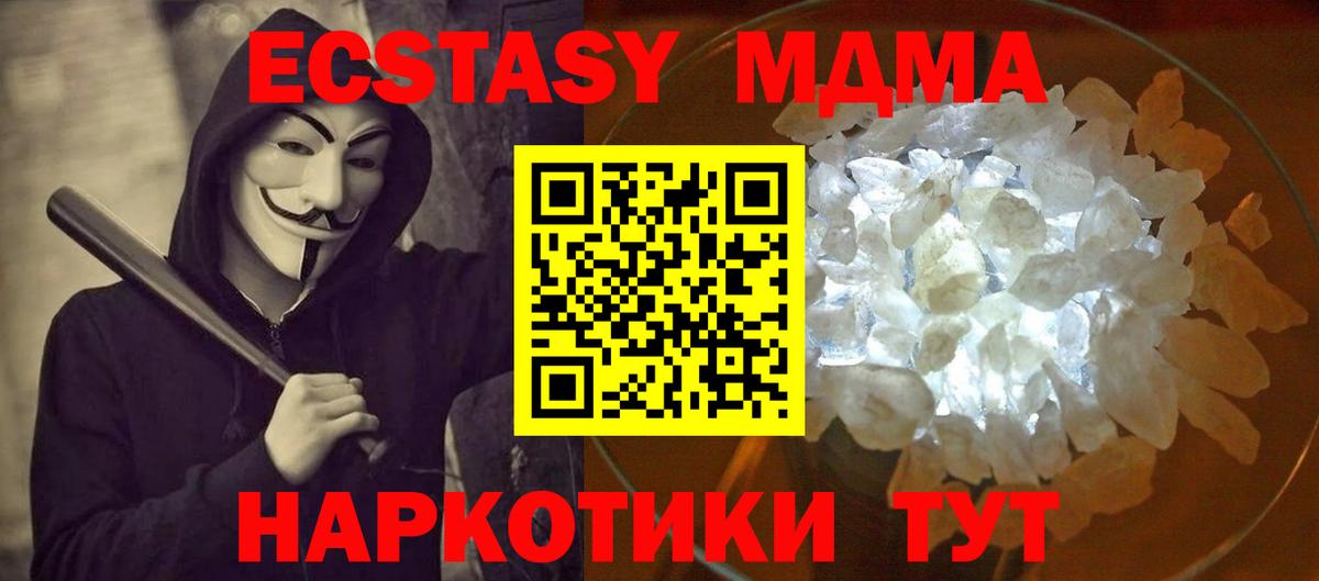 МДМА crystal  Вход с VPN  Елабуга 