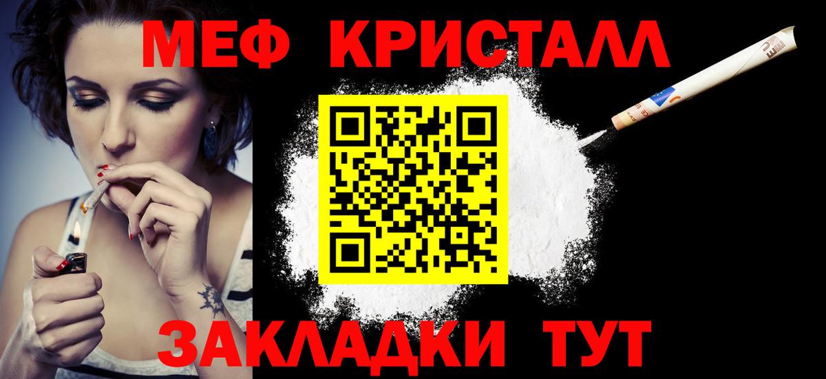Мефедрон mephedrone  Меф  Елабуга  Вход с VPN  Мефедрон 