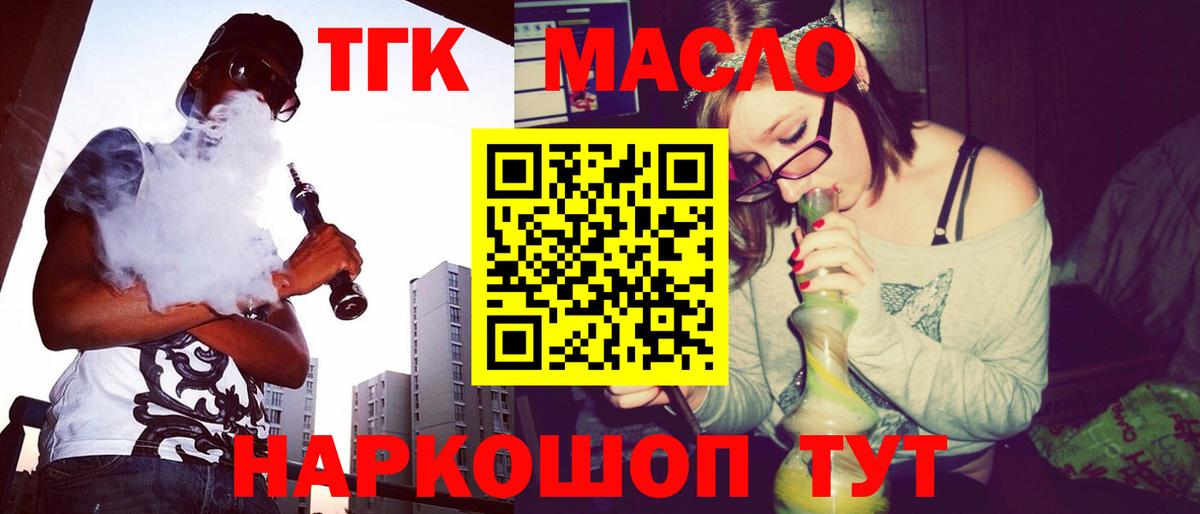 Дистиллят ТГК Wax Елабуга