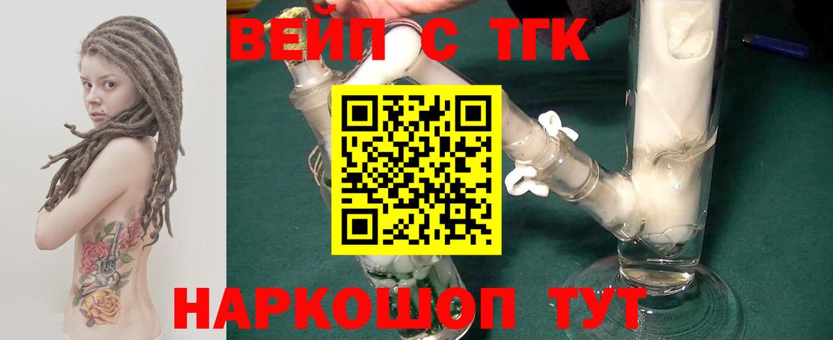 ТГК гашишное масло  Дистиллят ТГК вейп  Елабуга  Вход с VPN 