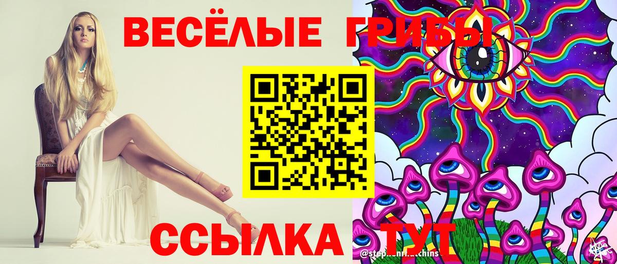 Псилоцибиновые грибы Magic Shrooms Елабуга