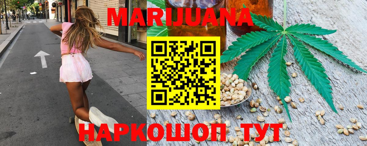 Шишки марихуана AK-47  Бошки Шишки семена  Вход с VPN  МАРИХУАНА SATIVA & INDICA  Елабуга  Конопля планчик 